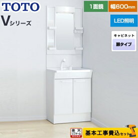 【楽天リフォーム認定商品】【工事費込セット（商品＋基本工事）】 [LDPB060BAGEN2A+LMPB060B1GDG1G] Vシリーズ TOTO 洗面化粧台 一面鏡 1面鏡（高さ1800mm対応） 幅60cm 扉カラー：ホワイト