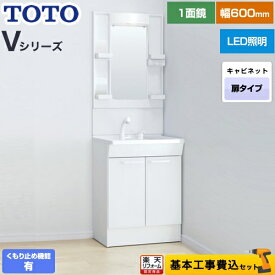 【楽天リフォーム認定商品】【工事費込セット（商品＋基本工事）】 [LDPB060BAGEN2A+LMPB060B1GDC1G] Vシリーズ TOTO 洗面化粧台 一面鏡 1面鏡（高さ1800mm対応） 幅60cm 扉カラー：ホワイト
