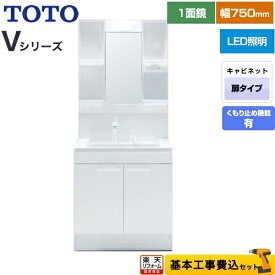 【楽天リフォーム認定商品】【工事費込セット（商品＋基本工事）】 [LDPB075BAGEN2A+LMPB075B1GDC1G] Vシリーズ TOTO 洗面化粧台 一面鏡 1面鏡（高さ1800mm対応） 幅75cm 扉カラー：ホワイト
