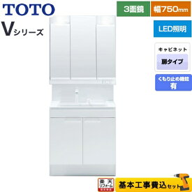 【楽天リフォーム認定商品】【工事費込セット（商品＋基本工事）】 [LDPB075BAGEN2A+LMPB075A3GDC1G] Vシリーズ TOTO 洗面化粧台 三面鏡 3面鏡（高さ1900mm対応） 幅75cm 扉カラー：ホワイト