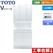 楽天市場】洗面化粧台 toto 75cm 三面鏡の通販