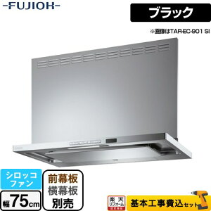 yyVtH[F菤izyHZbgii{{Hjz [TAR-EC-751TBK] v~AvX ǖʎt^Cv xmH Wt[h VbRt@ ԌF750mm eNX`[ubN