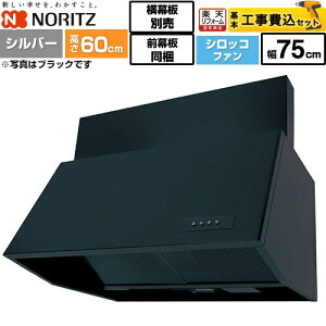 �y�H����Z�b�g�i���i�{��{�H���j�z [NFG7B06SI] �u�[�c�^�����W�t�[�h �m�[���c �����W�t�[�h �V���b�R�t�@�� �Ԍ�750mm �V���o�[ �O����200mm���� �����ʔ� �y�y�V���t�H�[���F�菤�i�z�H