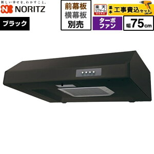 �y�H����Z�b�g�i���i�{��{�H���j�z [NFG7F05TBA] ���^�����W�t�[�h �m�[���c �����W�t�[�h �^�[�{�t�@�� �Ԍ�750mm �u���b�N ���ʔ� �y�y�V���t�H�[���F�菤�i�z�H�����