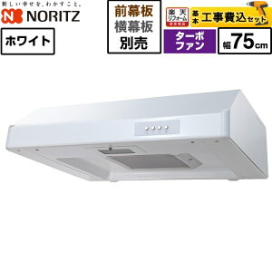 �y�H����Z�b�g�i���i�{��{�H���j�z [NFG7F05TWH] ���^�����W�t�[�h �m�[���c �����W�t�[�h �^�[�{�t�@�� �Ԍ�750mm �z���C�g ���ʔ� �y�y�V���t�H�[���F�菤�i�z�H�����