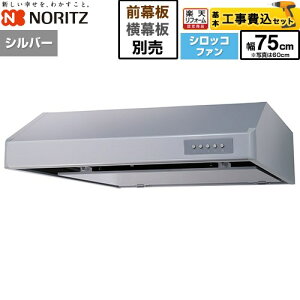 �y�H����Z�b�g�i���i�{��{�H���j�z [NFG7F06MSI] ���^�����W�t�[�h �m�[���c �����W�t�[�h �V���b�R�t�@�� �Ԍ�750mm �V���o�[ ���ʔ� �y�y�V���t�H�[���F�菤�i�z�H�����