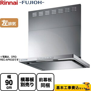 yyVtH[F菤izyHZbgii{{Hjz[OGR-REC-AP902-L-SV] iC Wt[h N[t[h 90cm OGRV[Y Vo[^bN XChOt X
