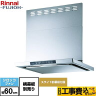 【工事費込セット（商品＋基本工事）】 [TLR-3S-AP602-SV] TLRシリーズ　ライト リンナイ レンジフード …