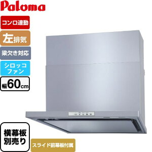 [WNBSK608YDXMSI-L] WNBS-Y�^�C�v �p���} �����W�t�[�h ���r�C ��60cm �������Ή����X���C�h�O���s�� �R�����A���^�C�v �V���o�[ �X���C�h�O������ �X���C�h�����ʔ� �y���������z