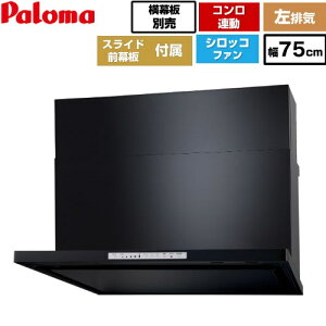 [WNBSK758HDXMK-L] WNBS-H�^�C�v �p���} �����W�t�[�h ���r�C ��75cm �������Ή����X���C�h�O���s�� �R�����A���^�C�v �u���b�N �X���C�h�O������ �X���C�h�����ʔ� �y���������z