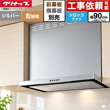 楽天市場】[SERL-3R-901SI] 富士工業 レンジフード プレミアムタイプ 