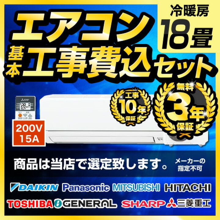 楽天市場】エアコン 2024年以降モデル 3年保証付 冷房/暖房：18畳程度 