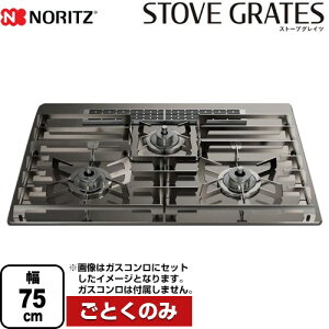 [DP0171] STOVE GRATES Xg[uOCc m[c rgCR SʂƂ 75cm^Cv ΉiFOrche(IVF)ANest(lXg)AMikke(~bP)AFami(t@~)2024N8 XeX y