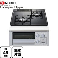 【3年保証】[N2G23KSQ1SV-13A] Compact Type（コンパクトタイプ） ノーリツ ビルトインコンロ 無水片面焼…