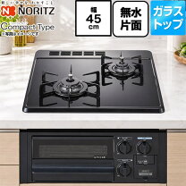 楽天市場】ガスコンロ 2口 コンパクト（素材（天板）ガラストップ）の通販