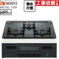 楽天市場】ガスコンロ ノーリツ n3gq2rvq1の通販