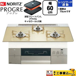 yHZbgii{{Hjz [N3S22PWASFSTESC-LPG] PROGRE vO m[c rgCR 60cm VpS[hKXgbv g^v[gpLOlELZ[Lt y