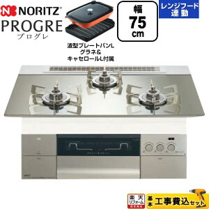 yHZbgii{{Hjz [N3S23PWASKSTESC-LPG] PROGRE vO m[c rgCR 75cm v`iVo[KXgbv g^v[gpLOlELZ[Lt yy