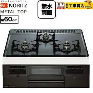 �y�H����Z�b�g�i���i�{��{�H���j�z [N3WV5RWTQ1-13A] METAL TOP ���^���g�b�v�V���[�Y �m�[���c �r���g�C���R���� �_�u�����Η� ��60cm �O���[�z�[���[�g�b�v �y�y�V���t�H�[���F�菤�i�z�y�s