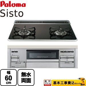 yyVtH[F菤izyHZbgii{{Hjz[PD-200WS-60CK-LPG] p} rgCR Sisto(VXg) 60cm NAp[ubN ENbNʔ yvpKXz