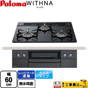 yHZbgii{{Hjz [PD-829W-60GZ-LPG] WITHNA EBYi Black Line ubNC p} rgCR 60cm }beB[ubN yyVtH[F菤izyvpK