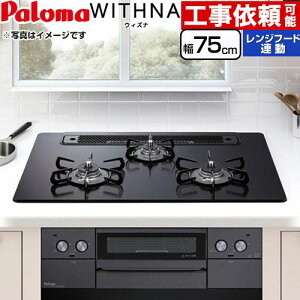 [PD-829W-75GZ-13A] WITHNA �E�B�Y�i Black Line �u���b�N���C�� �p���} �r���g�C���R���� ��75cm �����W�t�[�h�A�� �N���A�K���X�g�b�v �}�b�e�B�[�u���b�N �y���������z�y�s�s�K�X�z