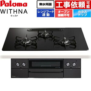 [PD-829W-U75GZ-LPG] WITHNA �E�B�Y�i Black Line �u���b�N���C�� �p���} �r���g�C���R���� �I�[�u���ڑ��s�� ��75cm �������ʏĂ��O���� �����W�t�[�h�A�� �N���A�K���X�g�b�v �}�b�e�B�[�u���b�N �y��