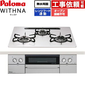 [PD-829WS-U60CV-13A] WITHNA EBYi p} rgCR I[uڑs 60cm ʏĂO Wt[hA nCp[KXR[ggbv eBAVo[ yzyss