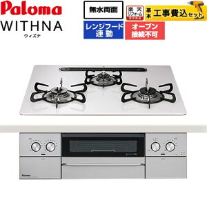 yHZbgii{{Hjz [PD-829WS-U60CV-LPG] WITHNA EBYi p} rgCR I[uڑs 60cm eBAVo[ yyVtH[F菤izyvpKXz