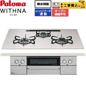 yHZbgii{{Hjz [PD-829WS-U75CV-LPG] WITHNA EBYi p} rgCR I[uڑs 75cm eBAVo[ yyVtH[F菤izyvpKXz