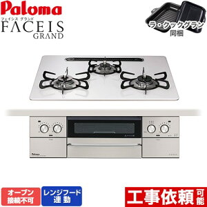 [PD-893WS-U60CV-LPG] FACEIS GRAND p} rgCR I[uڑs 60cm Wt[hA nCp[KXR[ggbv eBAVo[ ENbNO(ubN) yz