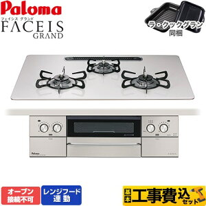 yHZbgii{{Hjz [PD-893WS-U75CV-LPG] FACEIS GRAND p} rgCR I[uڑs 75cm eBAVo[ ENbNO(ubN) yyVtH[F