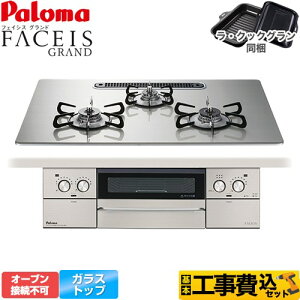 yHZbgii{{Hjz [PD-893WS-U75GH-LPG] FACEIS GRAND p} rgCR I[uڑs 75cm VCVo[ ENbNO(ubN) yyVtH[F