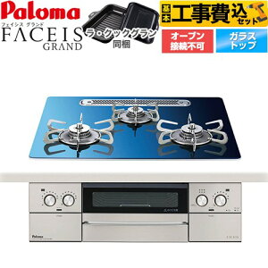 yHZbgii{{Hjz [PD-893WT-U60GA2-LPG] FACEIS GRAND kfUCV[Y p} rgCR I[uڑs 60cm XJWirAu[ ENbNO(ub