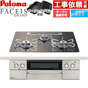 [PD-893WT-U60GW2-LPG] FACEIS GRAND kfUCV[Y p} rgCR I[uڑs 60cm ʏĂO Wt[hA NAKXgbv mfBbNEHibg 
