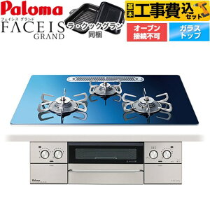 yHZbgii{{Hjz [PD-893WT-U75GA2-LPG] FACEIS GRAND kfUCV[Y p} rgCR I[uڑs 75cm XJWirAu[ ENbNO(ub