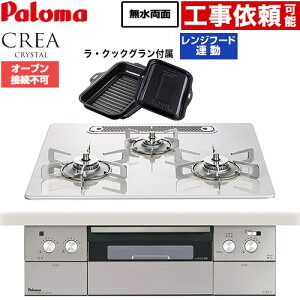 [PD-973WT-U60CV-13A] CREA CRYSTAL �N���A �N���X�^���V���[�Y �p���} �r���g�C���R���� �I�[�u���ڑ��s�� ��60cm �����W�t�[�h�A���@�\ �n�C�p�[�K���X�R�[�g�g�b�v �e�B�A���V���o�[ ���E�N�b�N�O