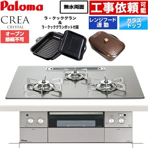 [PD-973WT-U75GH-13A] CREA CRYSTAL �N���A �N���X�^���V���[�Y �p���} �r���g�C���R���� �I�[�u���ڑ��s�� ��75cm �����W�t�[�h�A���@�\ �N���A�K���X�g�b�v �V���C���V���o�[ ���E�N�b�N�O�����A��