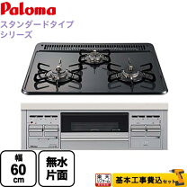 楽天市場】pd-n34 パロマの通販