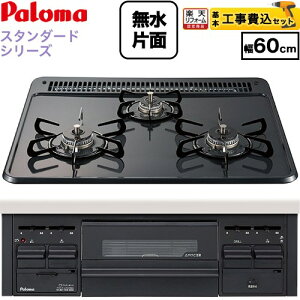 �y�H����Z�b�g�i���i�{��{�H���j�z [PKD-N36-13A] �X�^���_�[�h�^�C�v�V���[�Y �p���} �r���g�C���R���� �I�[�u���ڑ��Ή� ��60cm �g�b�v�F�j���[�g�����O���[�@�O�ʁF�u���b�N �y�y�V���t