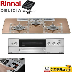�y�H����Z�b�g�i���i�{��{�H���j�z [RHS72W39M12RSTW-LPG] DELICIA(�f���V�A) 3V���d�r�^�C�v �����i�C �r���g�C���R���� �I�[�u���ڑ��s�� 75cm �X�p�[�N�����O�J�b�p�[ �U�E�R�R�b�g�ʔ� �y�y�V