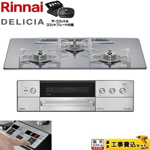 yHZbgii{{Hjz [RHS72W39M13RCSTW-LPG] DELICIA(fVA) 3Vdr^Cv iC rgCR I[uڑs 75cm v`i~[ UERRbgt yyVtH