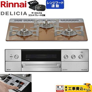 yHZbgii{{Hjz [RHS31W39M12RCSTW-13A] DELICIA(fVA) 3Vdr^Cv iC rgCR I[uڑΉ 60cm Xp[NOJbp[ UERRbgt yy