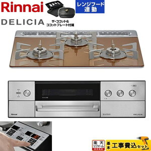 yHZbgii{{Hjz [RHS31W39M12RCSTW-LPG] DELICIA(fVA) 3Vdr^Cv iC rgCR I[uڑΉ 60cm Xp[NOJbp[ UERRbgt yy