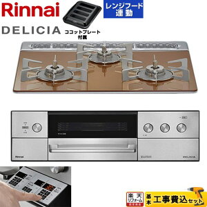 �y�H����Z�b�g�i���i�{��{�H���j�z [RHS31W39M12RSTW-LPG] DELICIA(�f���V�A) 3V���d�r�^�C�v �����i�C �r���g�C���R���� �I�[�u���ڑ��Ή� 60cm �X�p�[�N�����O�J�b�p�[ �U�E�R�R�b�g�ʔ� �y�y�V