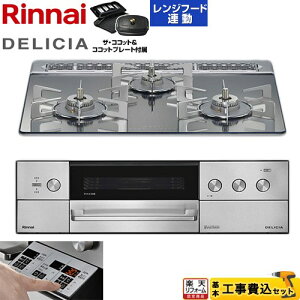 yHZbgii{{Hjz [RHS31W39M13RCSTW-LPG] DELICIA(fVA) 3Vdr^Cv iC rgCR I[uڑΉ 60cm v`i~[ UERRbgt yyVtH