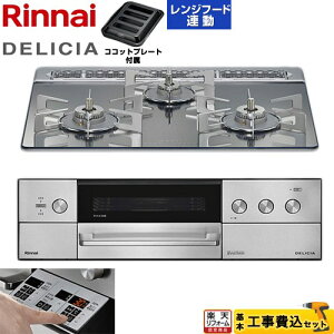 �y�H����Z�b�g�i���i�{��{�H���j�z [RHS31W39M13RSTW-LPG] DELICIA(�f���V�A) 3V���d�r�^�C�v �����i�C �r���g�C���R���� �I�[�u���ڑ��Ή� 60cm �v���`�i�~���[ �U�E�R�R�b�g�ʔ� �y�y�V���t�H�[