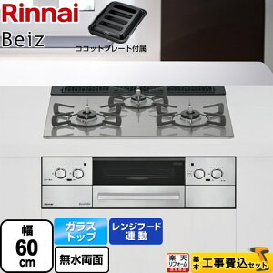 yHZbgii{{Hjz [RHS31W33L25RGSTW-13A] Beiz xCY iC rgCR 60cm J[Vo[ RRbgv[gt yyVtH[F菤izyssKXz