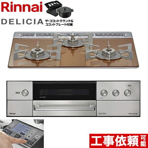 [RHS31W38M12RNSTW-13A] DELICIA(�f���V�A) 3V���d�r�^�C�v �����i�C �r���g�C���R���� �I�[�u���ڑ��Ή� ��60cm �����W�t�[�h�A���@�\�t �K���X�g�b�v �X�p�[�N�����O�J�b�p�[ �U�E�R�R�b�g���E���h