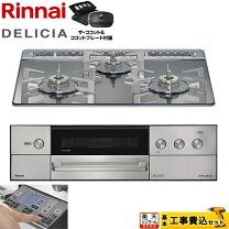 楽天市場】リンナイ デリシア rhs31w31e13rcstwの通販